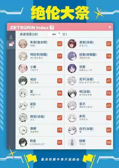 [Kakuzatou (Various)] BluArch Icha Love Ero Goudou 