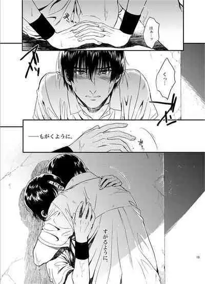 Oboreru kimito, yuuhito, natsu