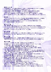 [Yoshino Koyuki] SECOND STAGE