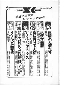 [Minor-boy] Carina no Bouken [Yabou-Hen]