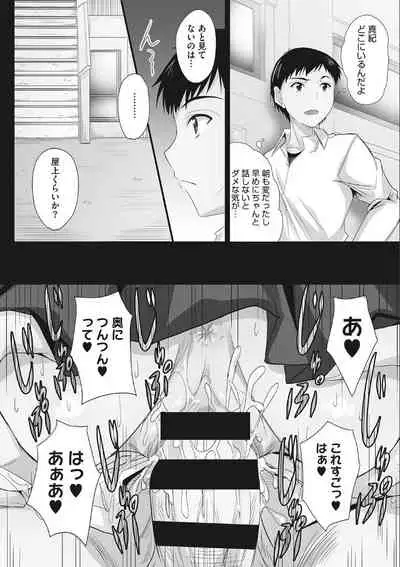 Tsundere Katakoi Shoujo wa Namahame Sex Friend ni Ochimashita