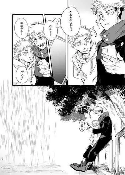 Gogo, yuudachinoatode