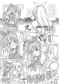 [Anthology] Suite Erocure