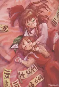 (C67) [NECO Seiryuu (Various)] Touhou Shoujo Shuuishuu Ichi (Touhou Project)