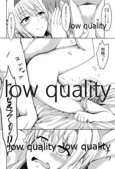 Shoukaku to Icha Love Soushuuhen