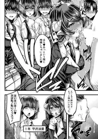 [Yutakame] Succubus Sakusei-bu Ch. 1-3 [Digital]