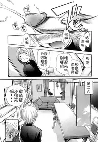 [Kamirenjaku Sanpei] Anal Angel [Chinese] [Decensored] [不冠名汉化] [重制]