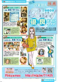 Doki! Special 2006-09