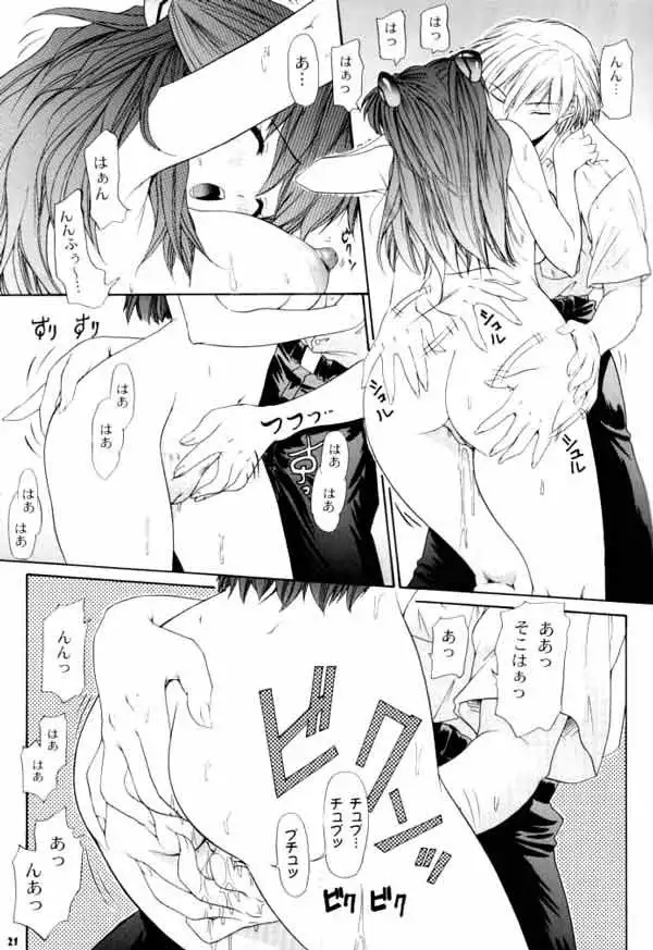 Only Asuka 2002 Side A