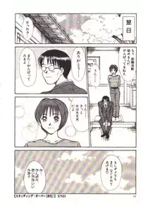 [Sano Takayoshi] Pretty Play