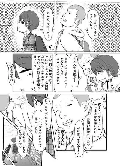 [187 Creature] Strange bedfellows