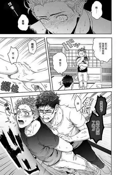 Tomodachi Dakedo Oishisou | 虽然是朋友但你看起來很好吃~死或爱+湿哒哒的可爱狗狗