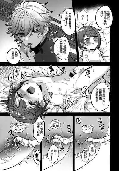 (Chojin no Eichi 2022) [Kuensan1350 (Kusothumu)] Potion Study Shippaidan (Genshin Impact) [Chinese] [补丁布丁的行云流水汉化组]