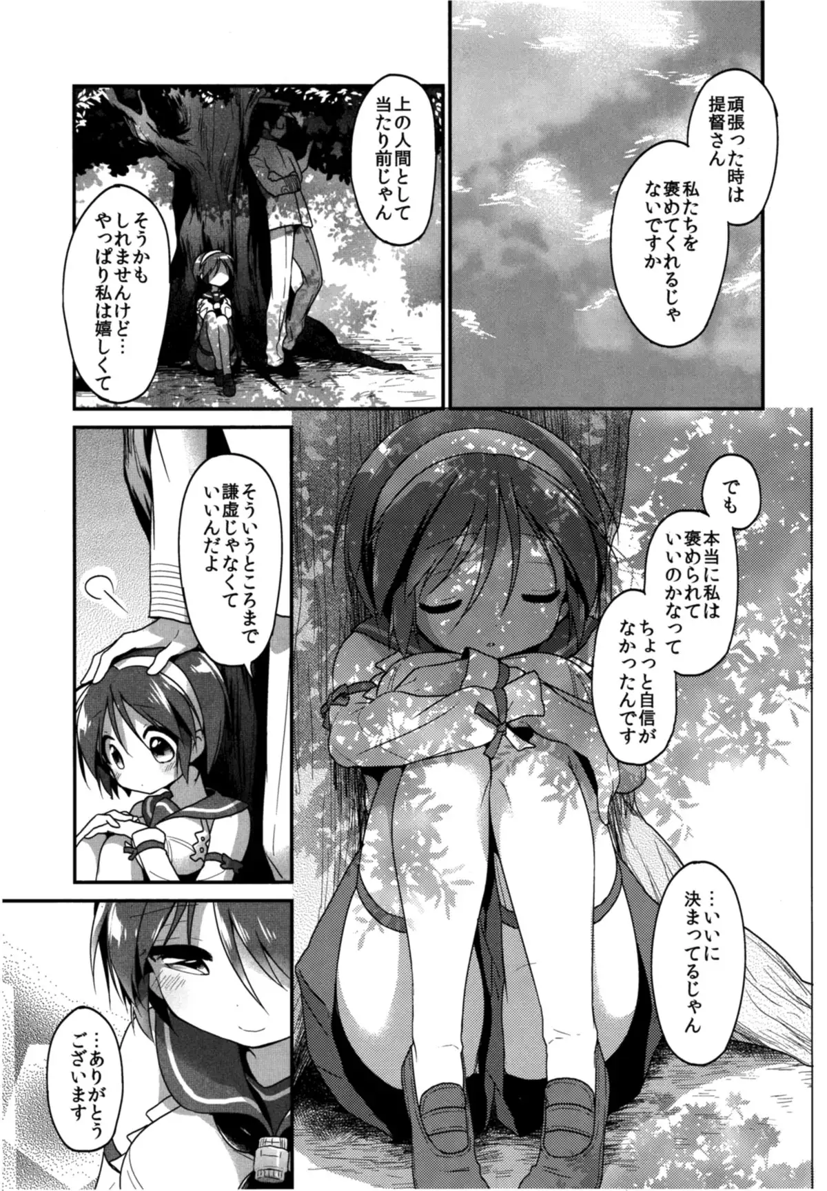 Homete Moratte mo Iino...?