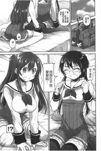 [Amanagi Seiji] Kiss Shite Sawatte Motto Shite | 親吻一下再摸一摸儘量的做吧 [Chinese]