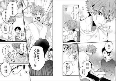 Shinjuku Deriheru Boy Ch. 1-3