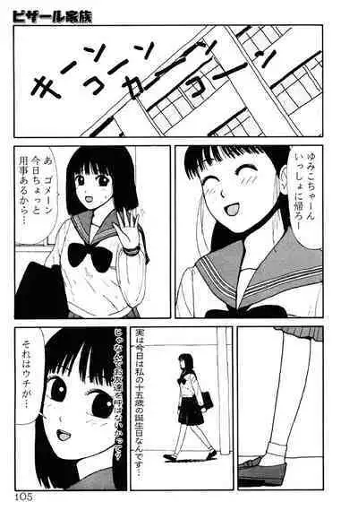 THE BEST of YUMIKO-chan