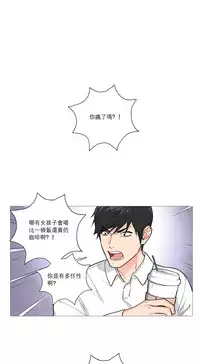 [The Jinshan] Sadistic Beauty Ch.1-28 [Chinese] [17汉化]