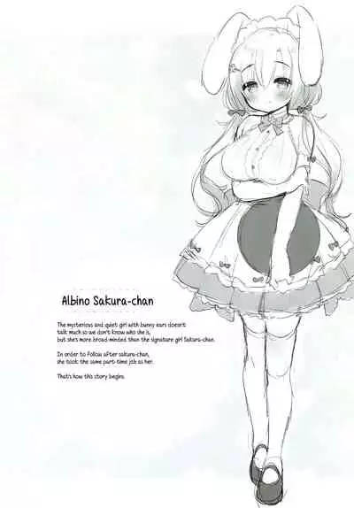 Albino Sakura-chan to Ama Ecchi