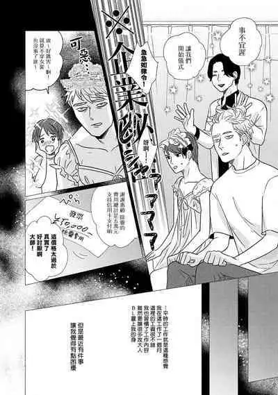 Boy's Love Oharai Mousu! | 进行BL除灵吧! Ch. 1-2