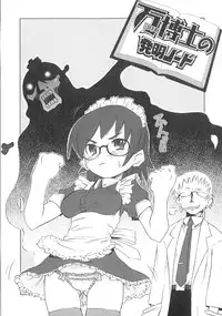 [De] Koakuma to Kohitsuji to Kononekotachi