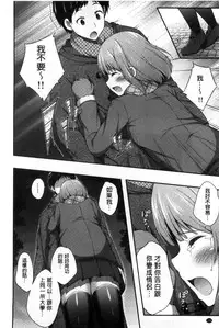 [Nectar] Kimi ga Haramu made Nando mo Aishiteru l 直到妳懷孕為止不斷的疼愛著妳 [Chinese]