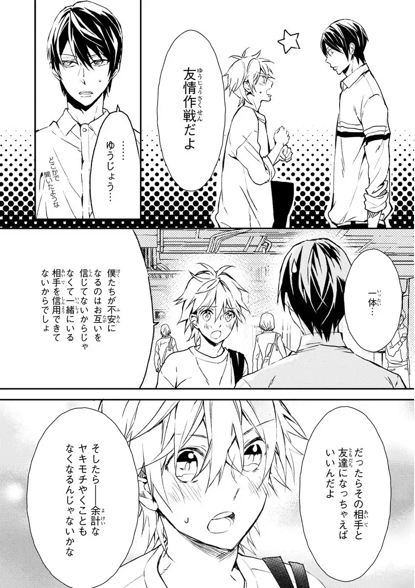 MAGAZINE BE×BOY 2016-01