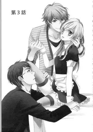 Usotsuki Maid no Shitsuke Kata - How to Discipline a Lying Maid