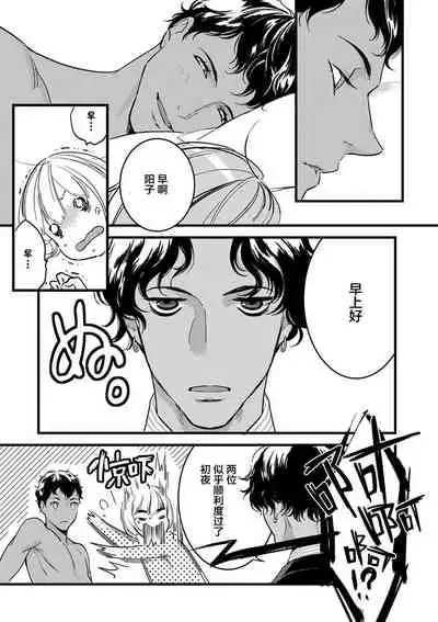 MY PRINCE | 我的王子大人 Ch.1-11