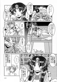 (C92) [Marunomare (Various)] Pure Nomi Kiwami