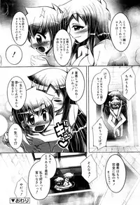 COMIC RiN 2012-03