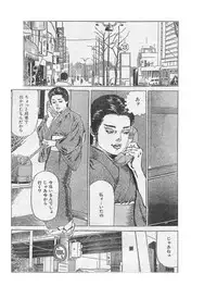 [Fujii Tooru] Gakusei wo Taberu Gouyokuzuma