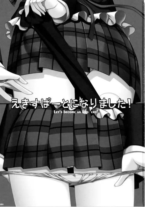 Expert ni Narimashita! 4 {Hennojin}