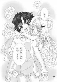 (C76) [EBYSUYA (Uduki Takeru)] MILKY (Little Busters!)