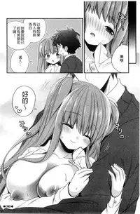 [Hirono Azuma] Virgin Holic | 處女開苞成癮症 [Chinese]