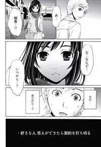 [Gotoh Akira] Netorase Keiyaku Ch. 1-14 [Digital]