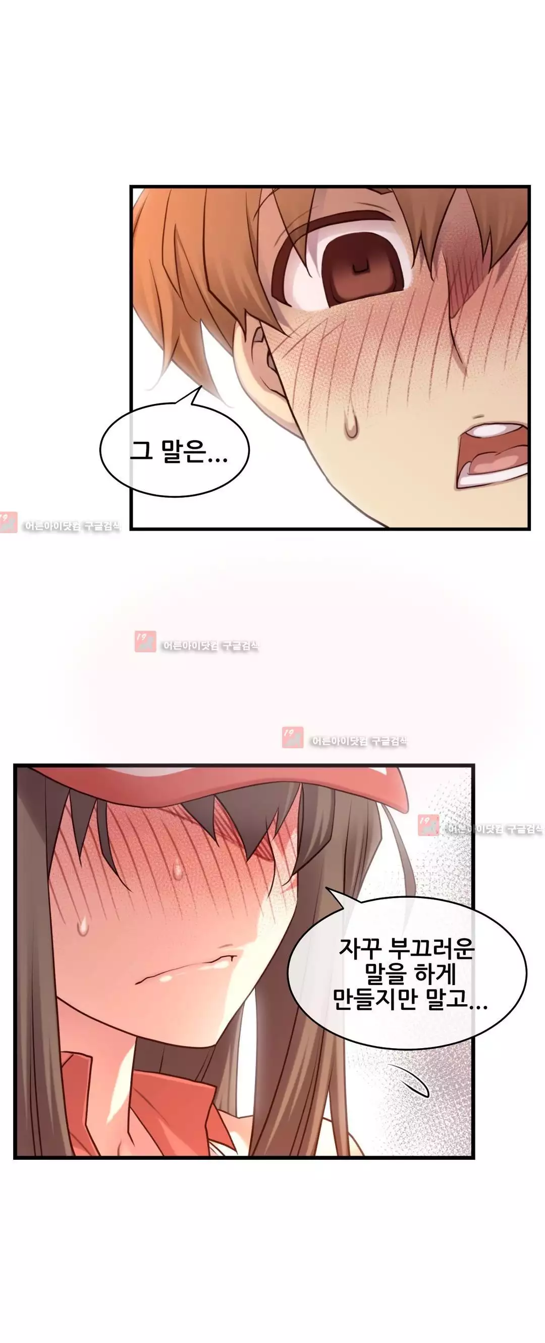 Master in My Dreams Ch.90-121