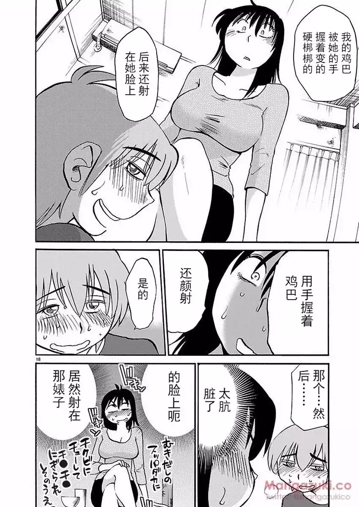 Rakujitsu no Pathos Ch. 24-30