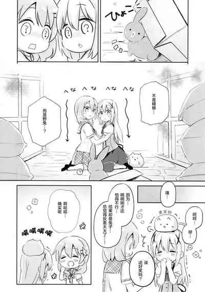 Gochuumon wa Stamp desu ka? - Is the order a stamp?