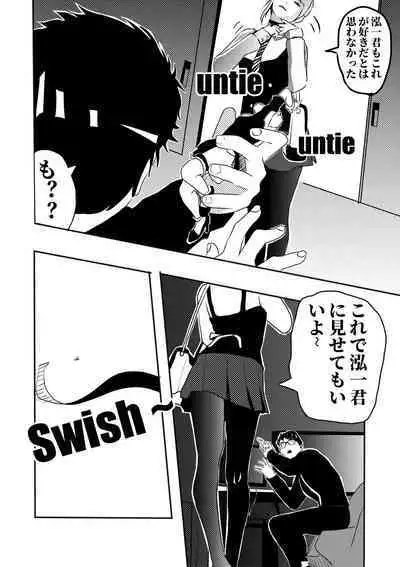 I must be out of my mind to fall in love with SAORI, the Snuff Queen Ch.1-16