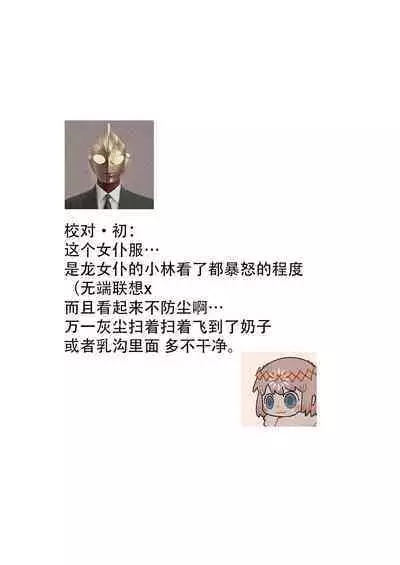 Melt me with your love,Maria. | 以愛將我融化~即日求婚！？但是能一直都溺愛我嗎？皇子殿下 1-2