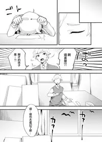 [Ichigoen (Sorano Suzume)] Kattekita Mokutan wa Otokonoko!? [Chinese] [瑞树汉化组] [Digital]