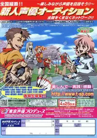 (Toranoana) VOL. 179 Spring 2012 Toratsu