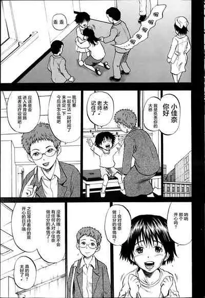 [Kawady Max] Kizudarake no Shoujo-tachi & Ingoku no Shoujo-tachi [Chinese] [不咕鸟汉化组] [Digital]