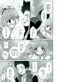 [LUNATIQUE] - Kinteki Ravisshu!!