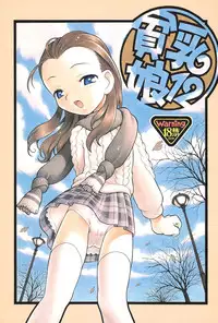 (C65) [Ashinoie (Taryl.)] Hinnyuu Musume 12 (Various)