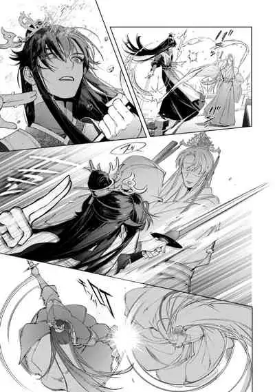 Hu Yan Zhuan act.1-3