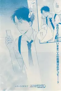 MAGAZINE BE×BOY 2015-03