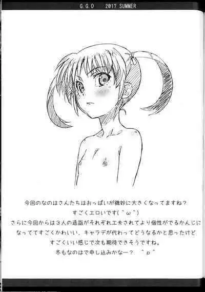 Gallus.Gallus.Domesticus 2017 SUMMER