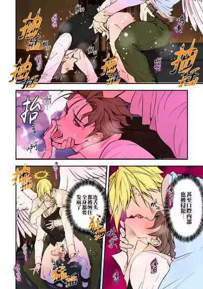 Tenshi to Vampire | 天使与吸血鬼